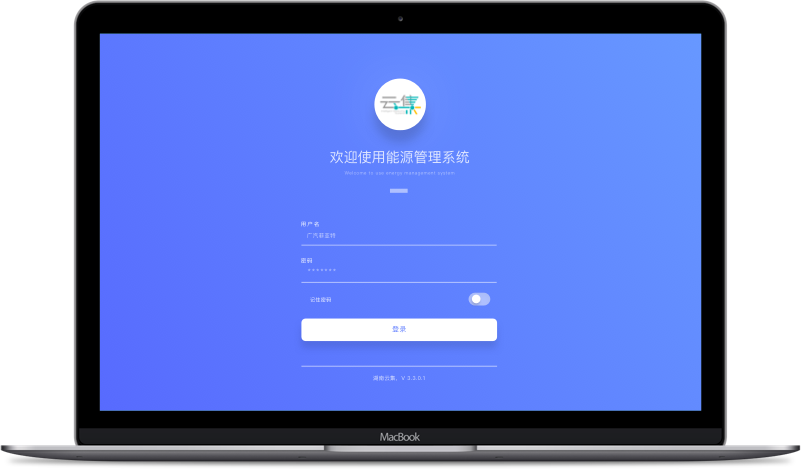 能源管理系統